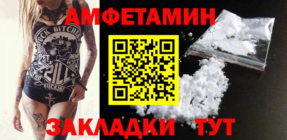 АМФЕТАМИН 98% Ростов-на-Дону