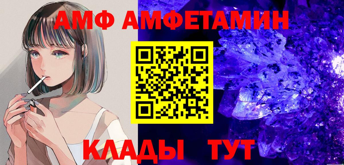 АМФ VHQ  Amphetamine  Ростов-на-Дону  АМФЕТАМИН 