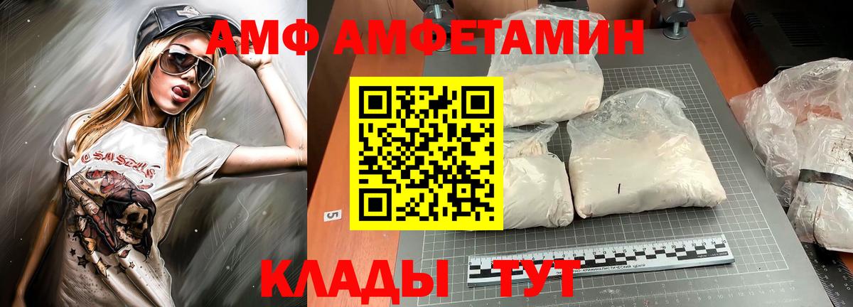 Амфетамин  АМФ 97%  АМФ  Вход с VPN  Ростов-на-Дону 