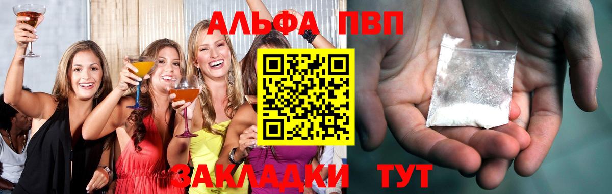 Альфа ПВП крисы CK Ростов-на-Дону