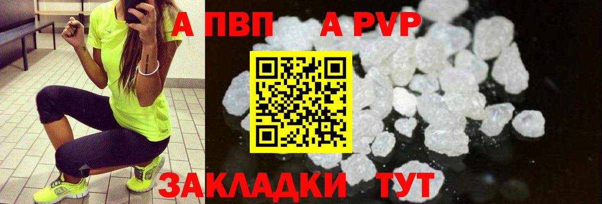 Ростов-на-Дону  A-PVP мука  А ПВП Crystall  Alpha-PVP СК  Вход с VPN 