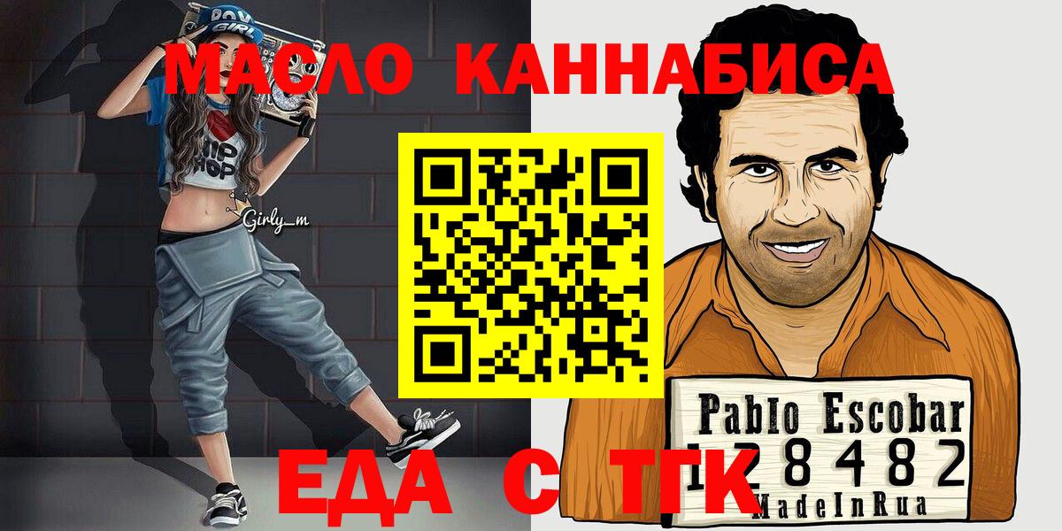 Печенье с ТГК конопля Ростов-на-Дону