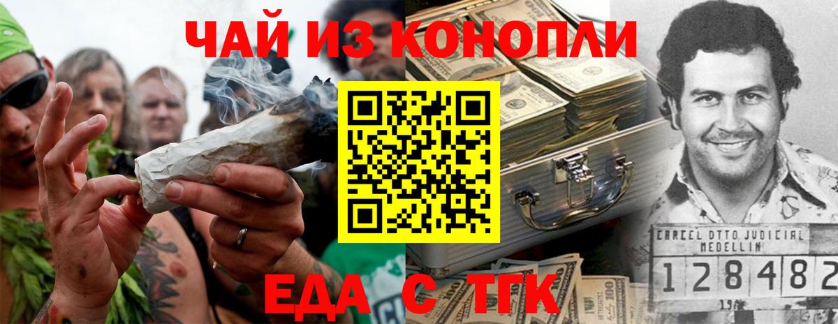 Ростов-на-Дону  Печенье с ТГК марихуана  Вход с VPN 