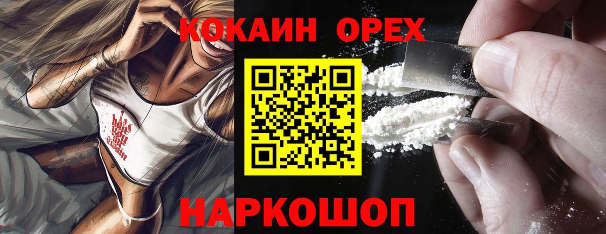 Cocaine FishScale  COCAIN  Ростов-на-Дону  Вход с VPN  Cocaine Эквадор 