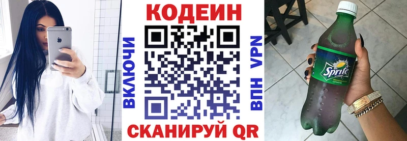 где продают наркотики  Ростов-на-Дону  KRAKEN ONION  Codein напиток Lean (лин) 