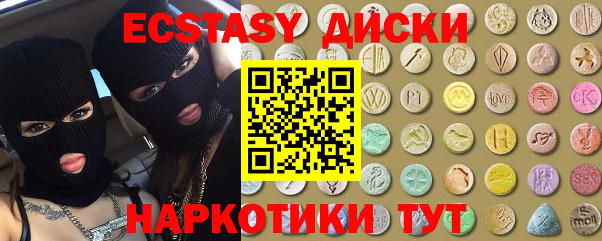 Экстази 250 мг  shop формула  ЭКСТАЗИ TESLA  Ростов-на-Дону  Вход с VPN 