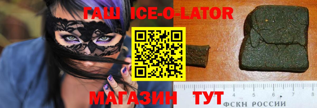 ГАШИШ гашик Ростов-на-Дону