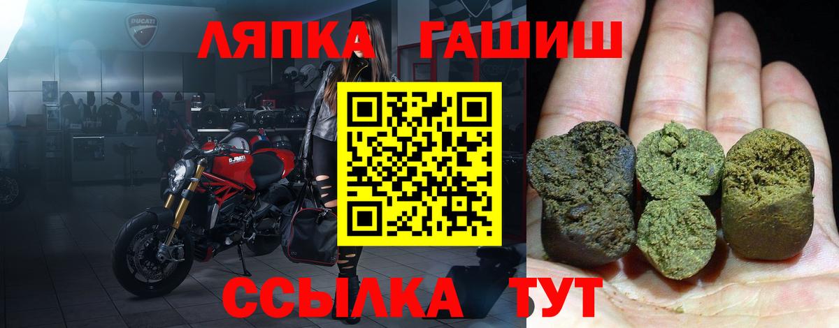 ГАШИШ  Вход с VPN  Ростов-на-Дону  ГАШИШ hashish  Гашиш гарик 