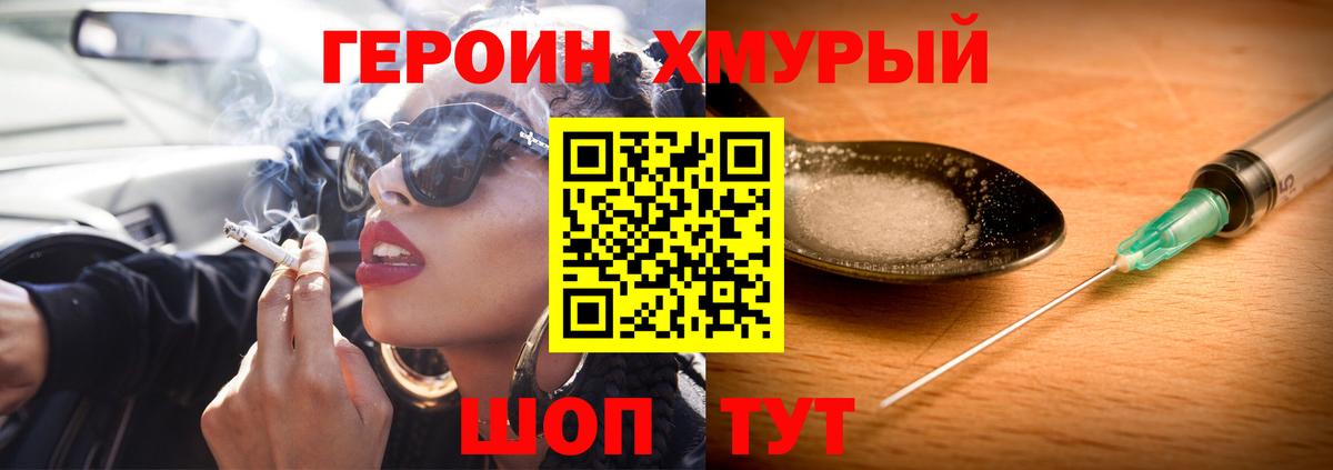 Ростов-на-Дону  ГЕРОИН Афган  Вход с VPN 