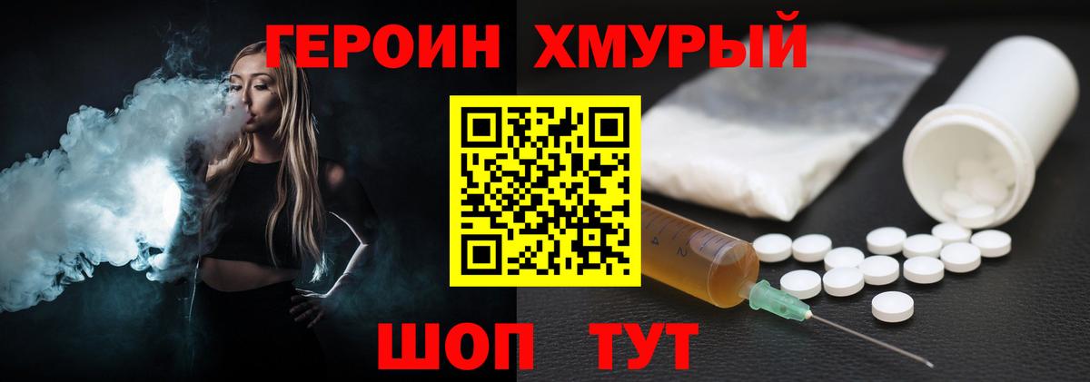 ГЕРОИН Heroin  Ростов-на-Дону 
