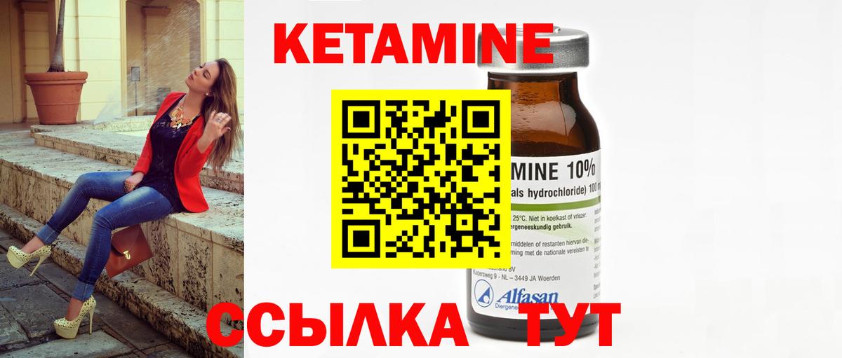 Кетамин ketamine Ростов-на-Дону