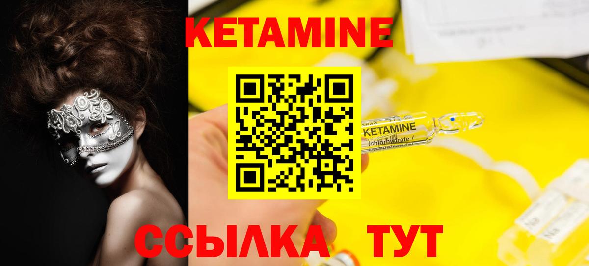 КЕТАМИН ketamine  Ростов-на-Дону  КЕТАМИН ketamine 