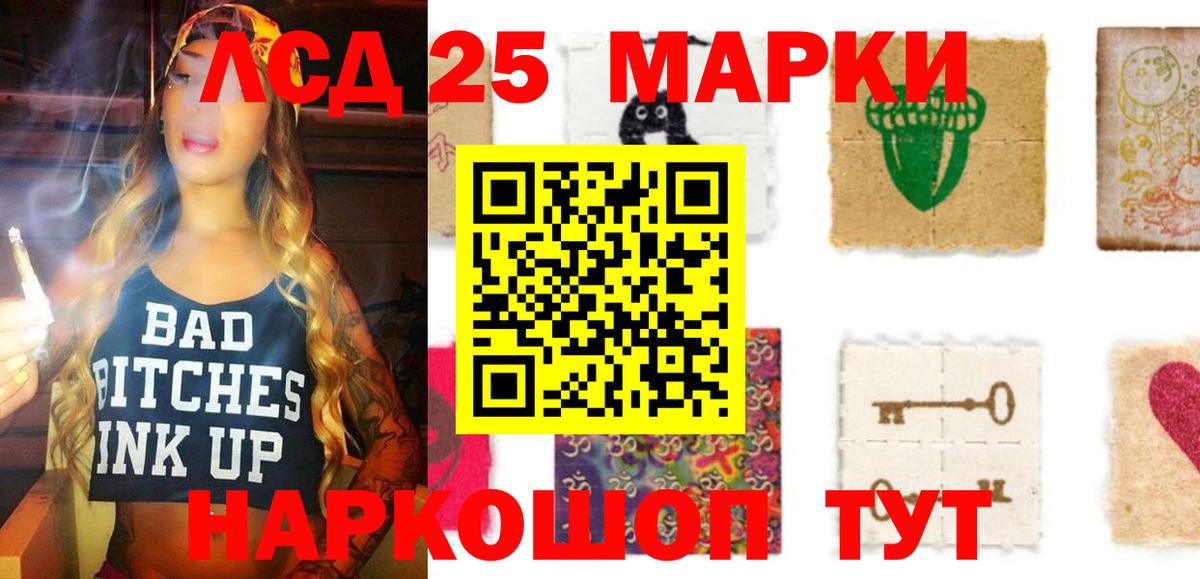 LSD-25 экстази ecstasy  МЕГА зеркало  ЛСД экстази ecstasy  Ростов-на-Дону 