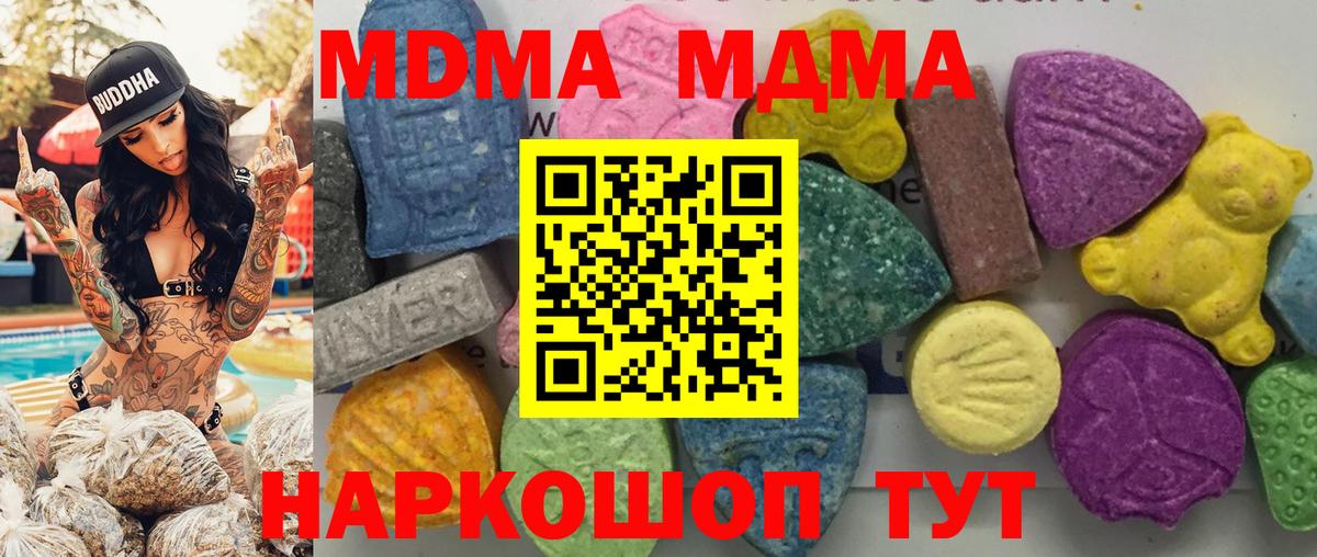 МДМА кристаллы  МДМА кристаллы  Ростов-на-Дону  MDMA  Вход с VPN 