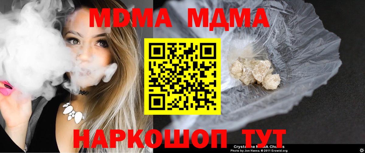 МДМА VHQ  Ростов-на-Дону  MDMA  MDMA молли 