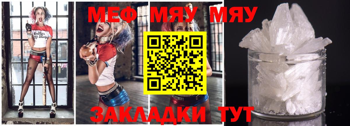 Мефедрон  Ростов-на-Дону  МЯУ-МЯУ мяу мяу 