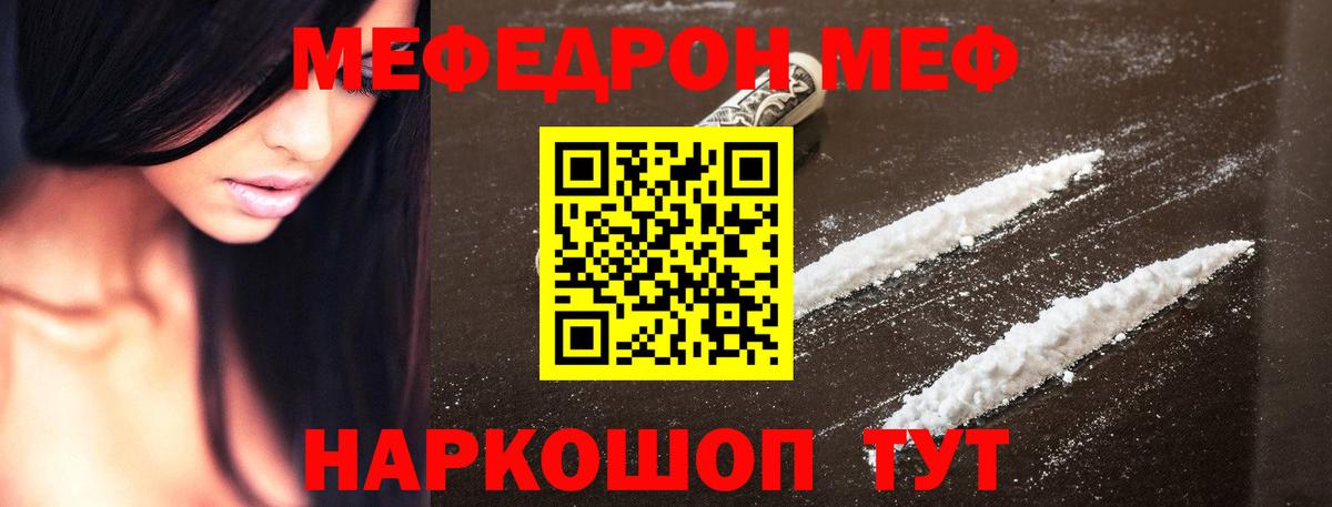 Мефедрон мука Ростов-на-Дону
