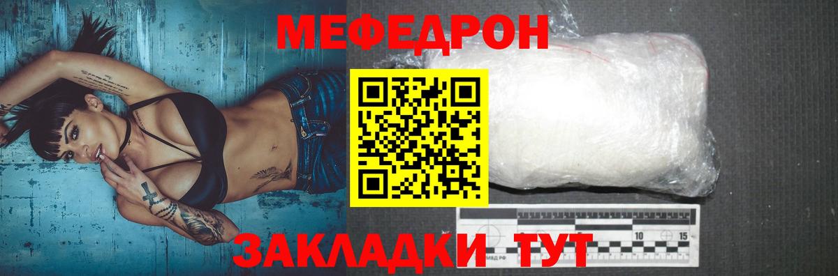 Мефедрон  Ростов-на-Дону