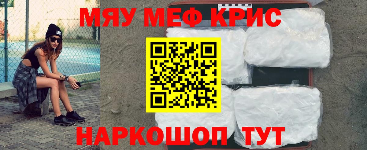 МЕФ 4 MMC  МЯУ-МЯУ  Мефедрон мука  Ростов-на-Дону  Вход с VPN 