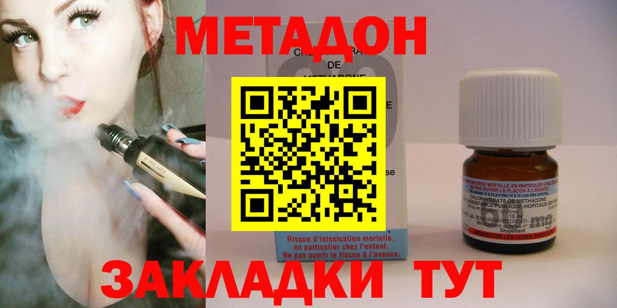 Ростов-на-Дону  МЕТАДОН VHQ  Вход с VPN  МЕТАДОН VHQ 