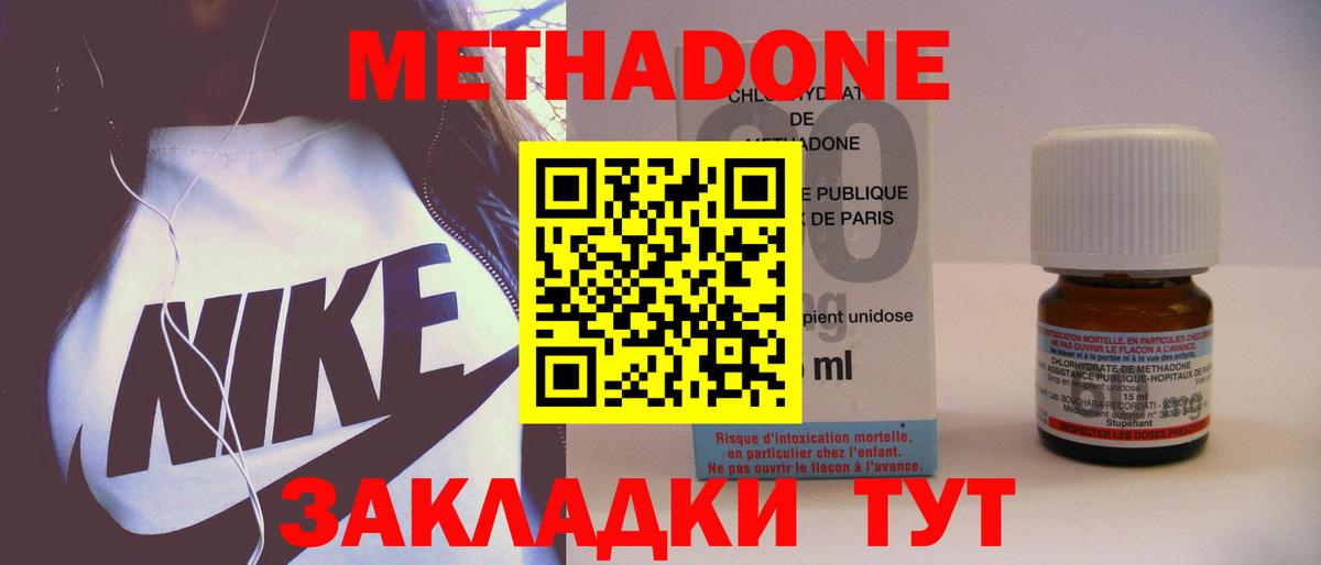 Метадон VHQ Ростов-на-Дону