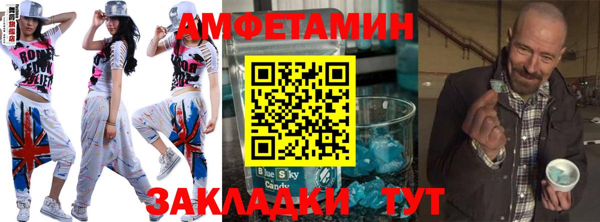 МЕТАМФЕТАМИН винт Ростов-на-Дону