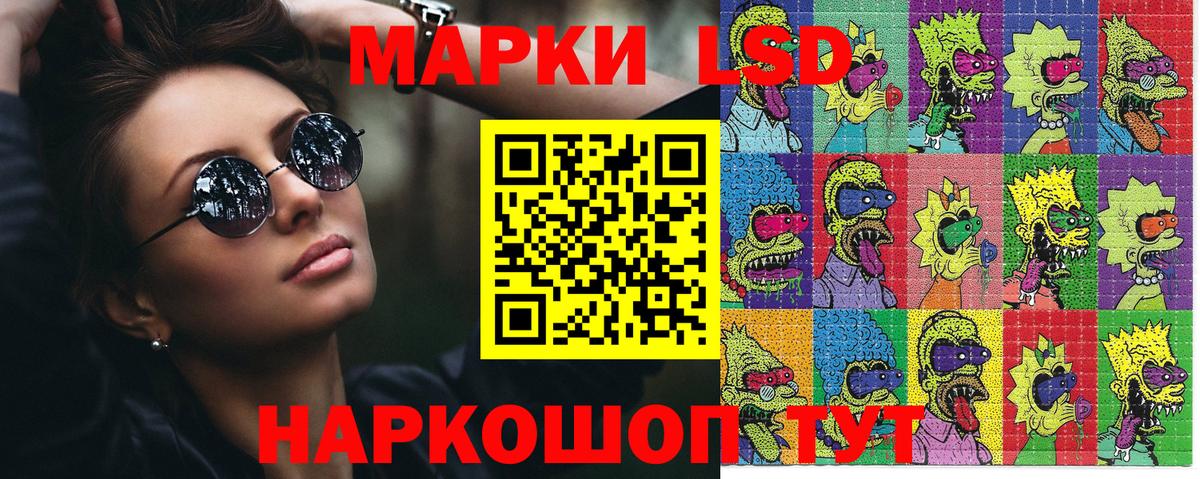 Наркотические марки 1500мкг Ростов-на-Дону