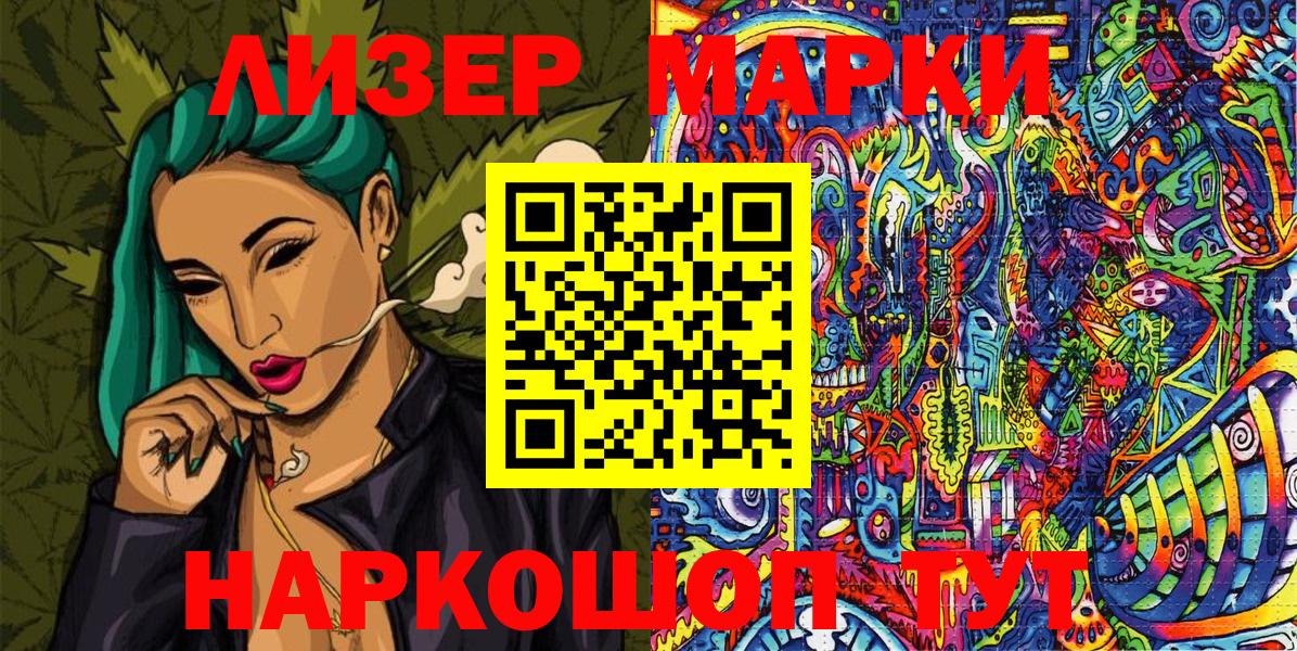 Марки 25I-NBOMe 1500мкг  Ростов-на-Дону 