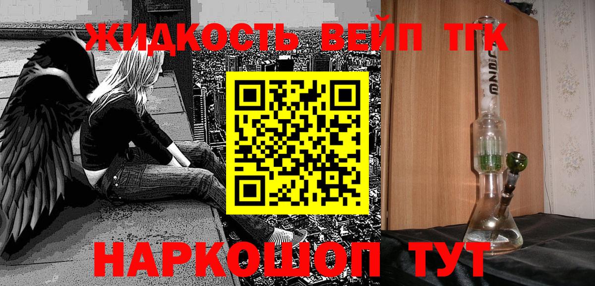 ТГК THC oil Ростов-на-Дону