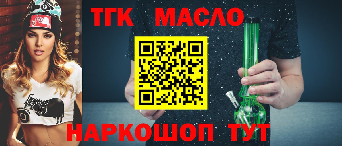 что такое наркотик  Ростов-на-Дону  ТГК вейп  Дистиллят ТГК Wax 