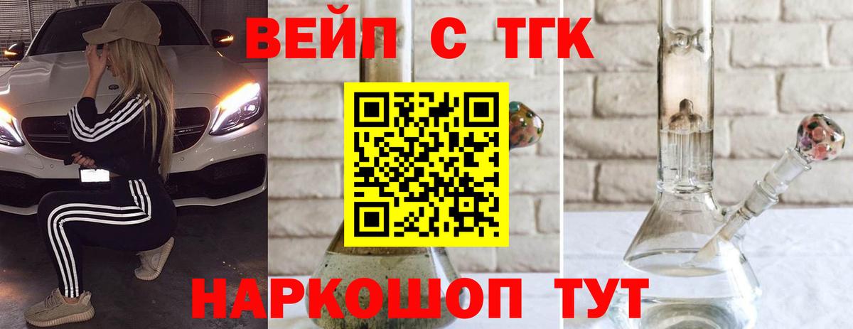 Ростов-на-Дону  ТГК вейп  Вход с VPN 