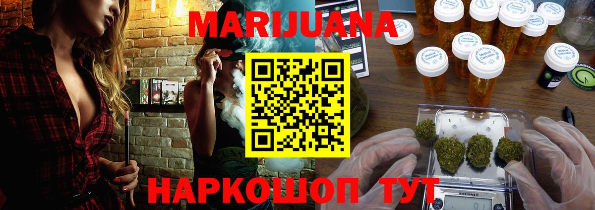 Каннабис сатива Ростов-на-Дону